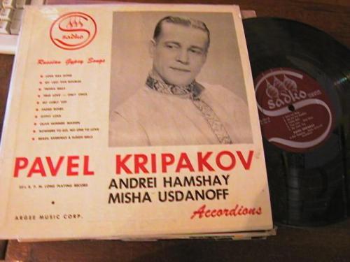 Павел Крипаков - Песни и романсы старой России - 1956